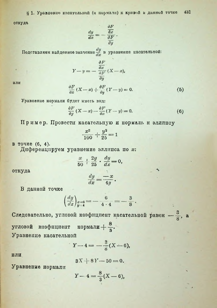 Страница 444