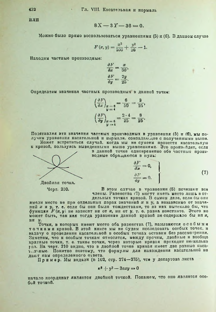 Страница 445