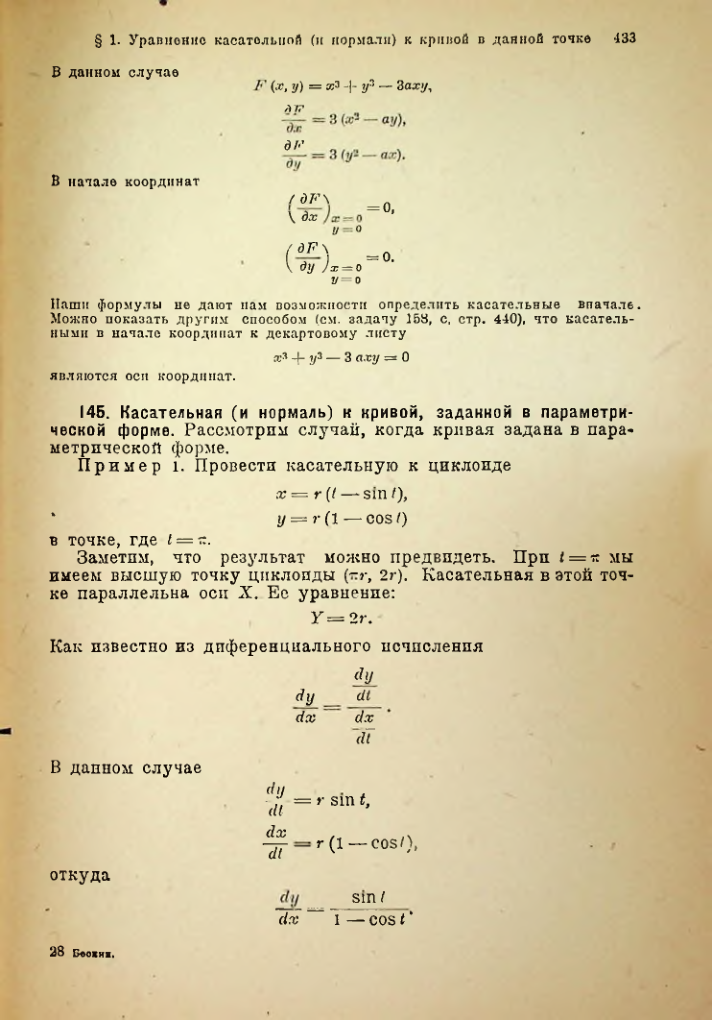 Страница 446