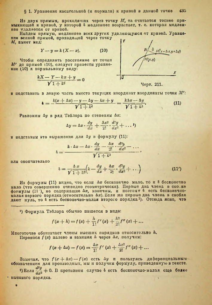 Страница 448