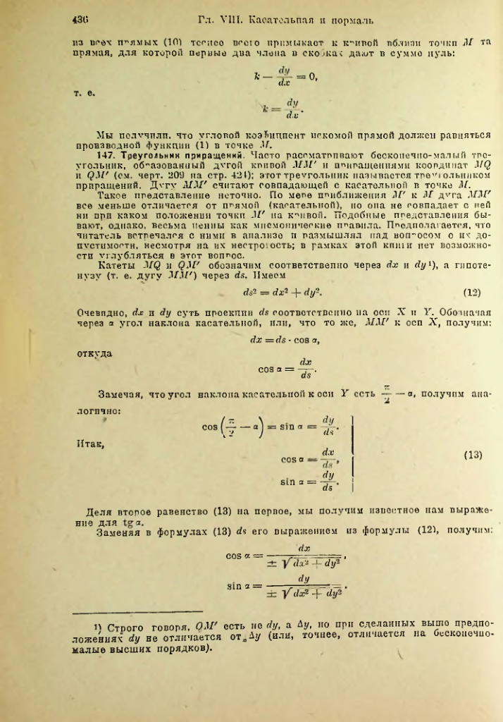 Страница 449