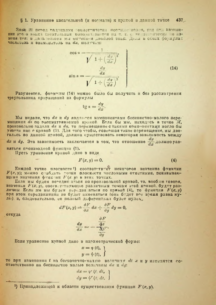 Страница 450