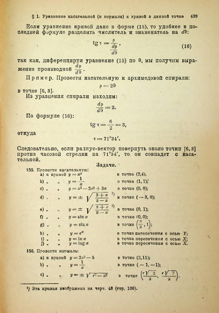 Страница 452