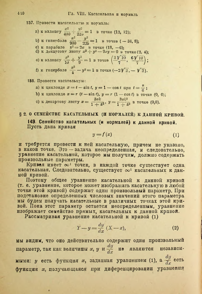 Страница 453