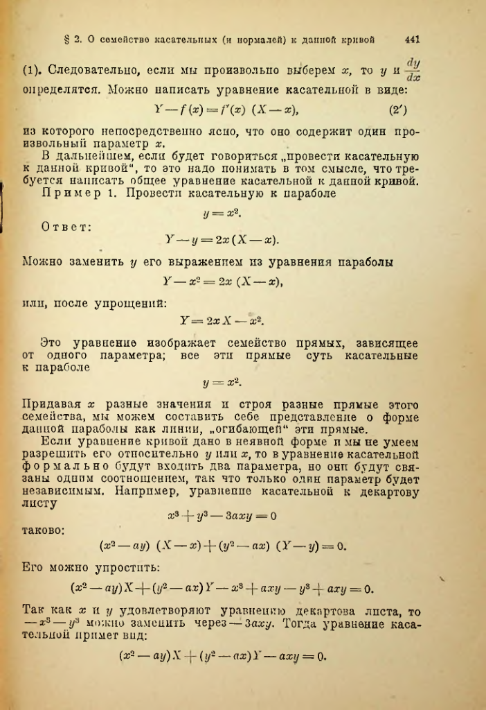 Страница 454