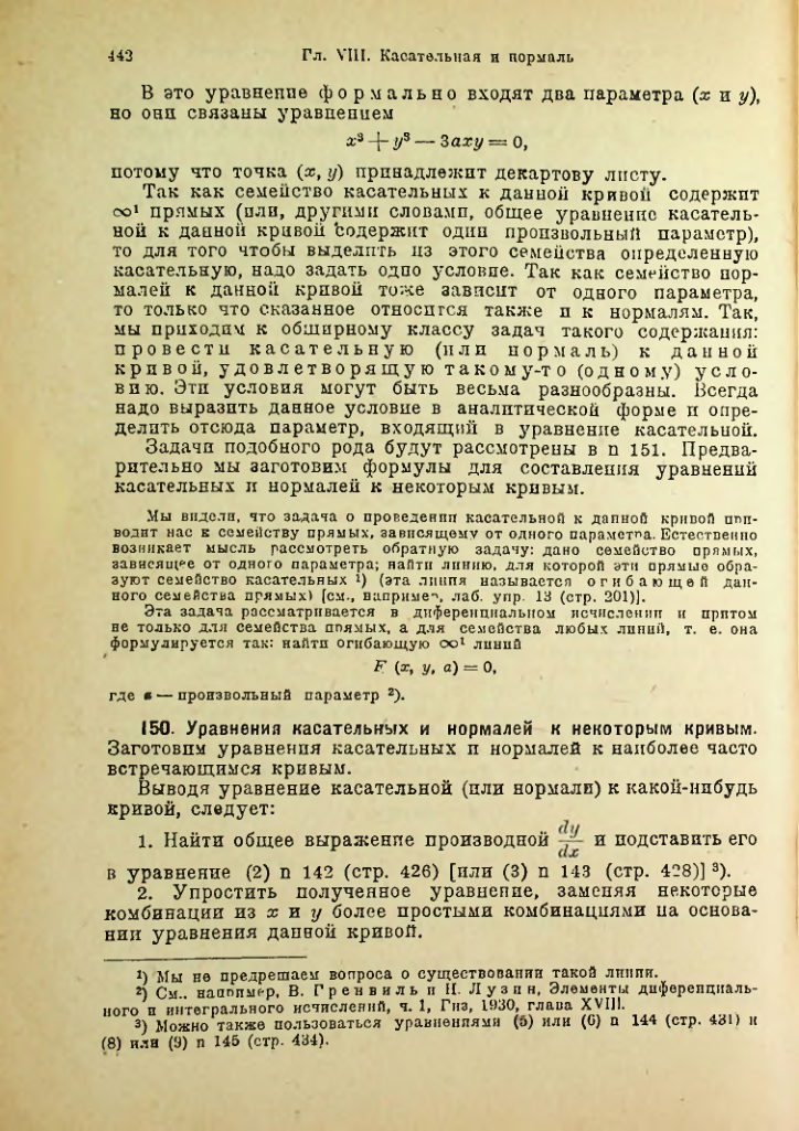 Страница 455