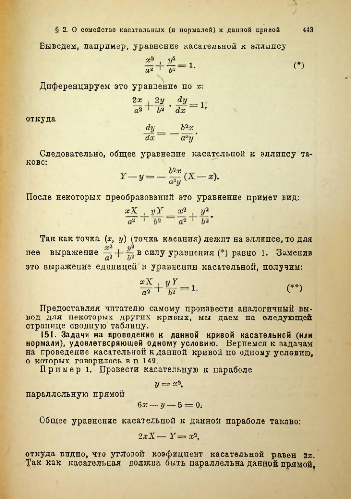 Страница 456