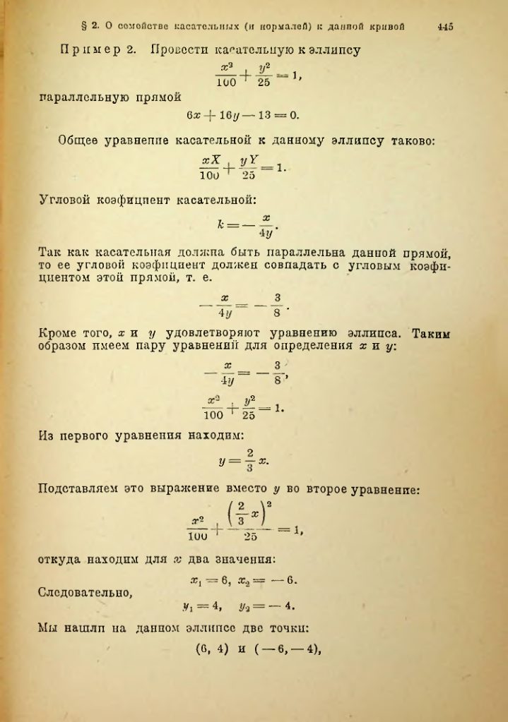 Страница 458