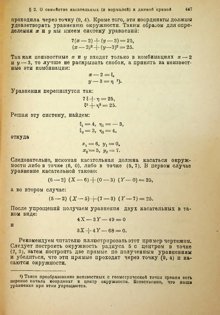 Страница 460
