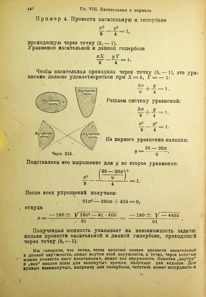 Страница 461