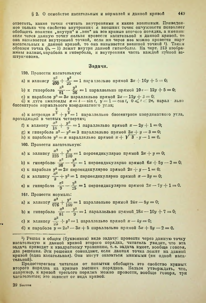 Страница 462
