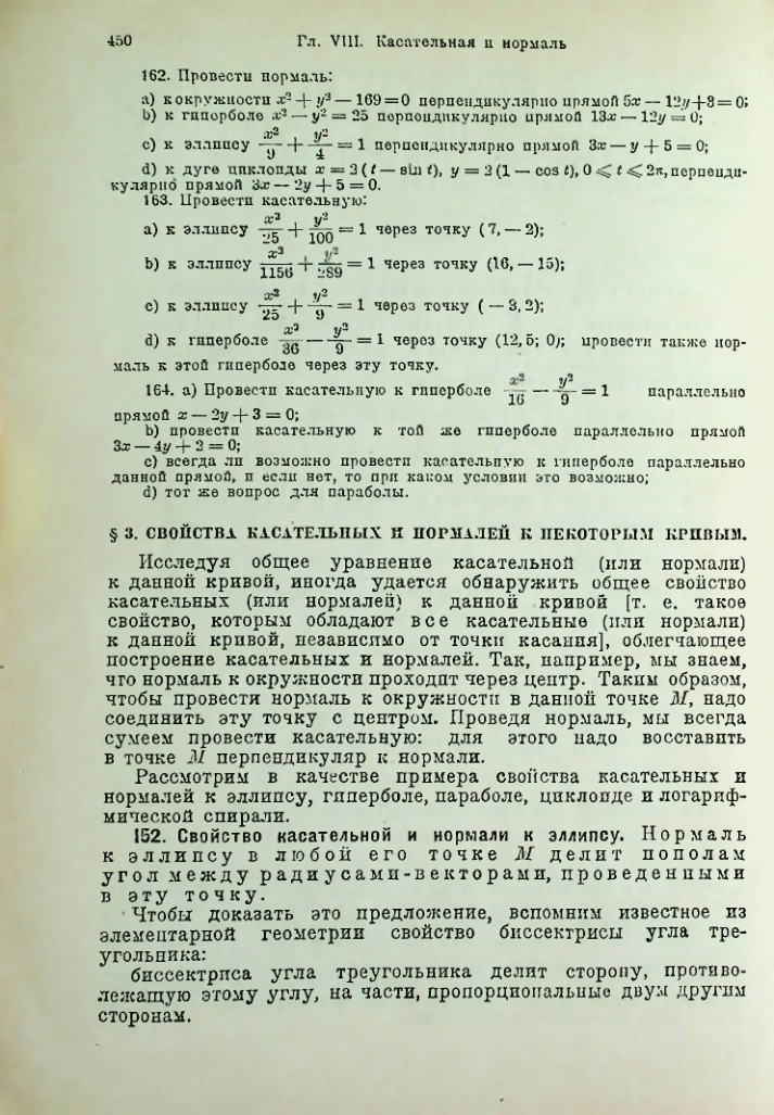 Страница 463