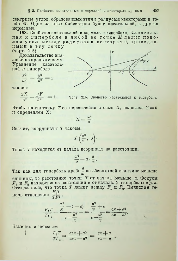 Страница 466