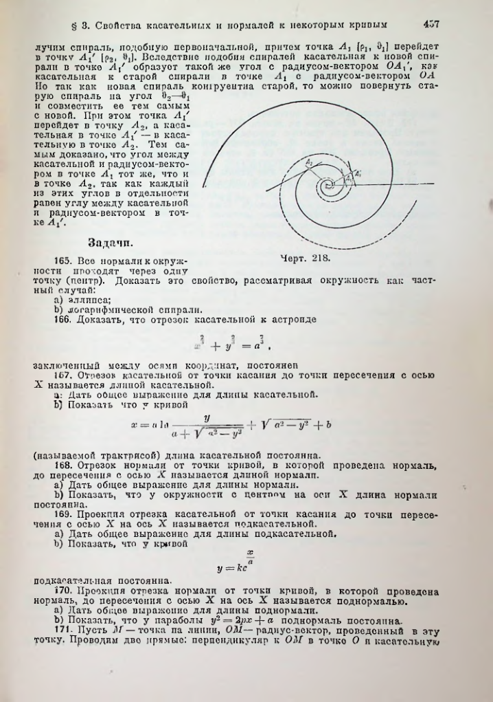 Страница 470