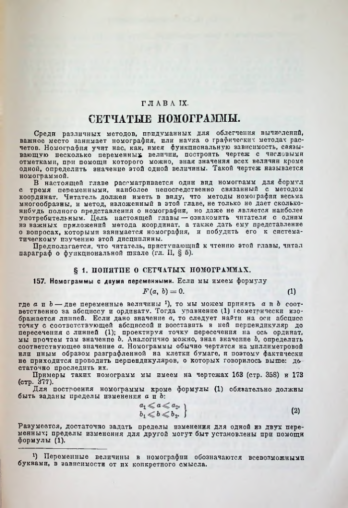 Страница 472