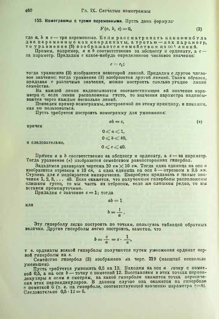 Страница 473