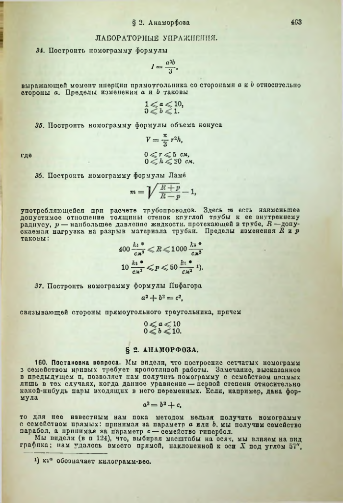 Страница 476