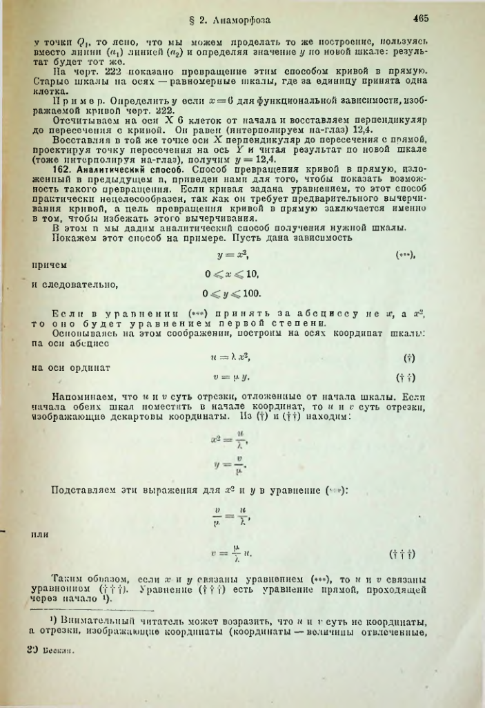 Страница 478