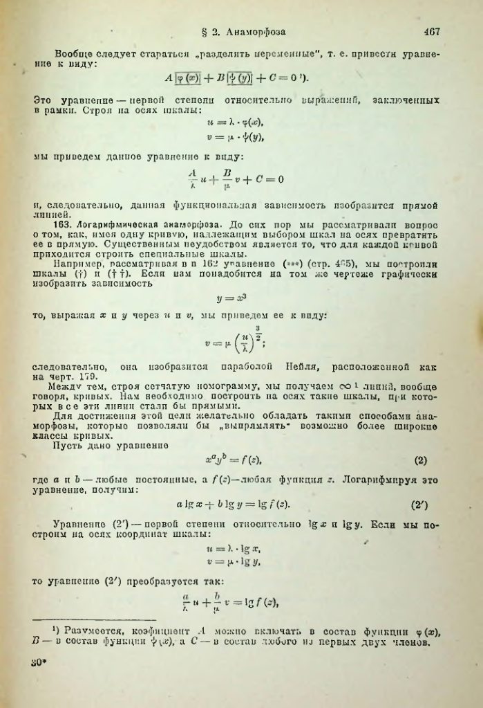 Страница 480