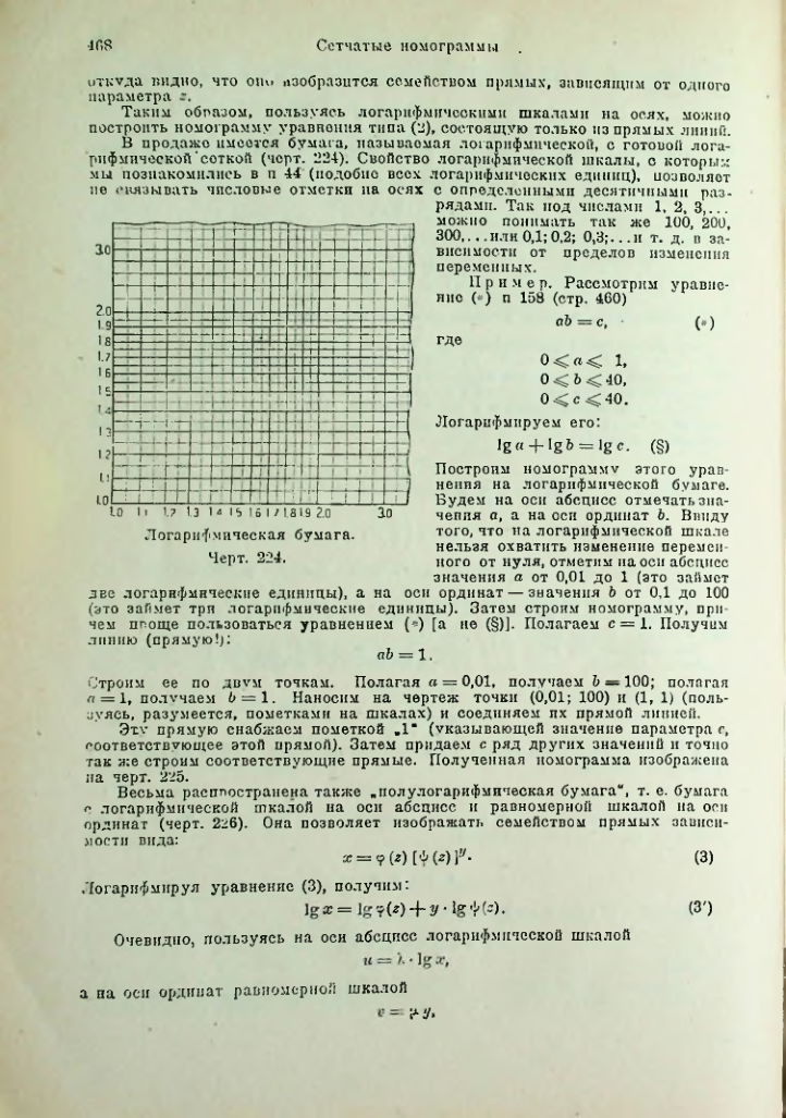 Страница 481