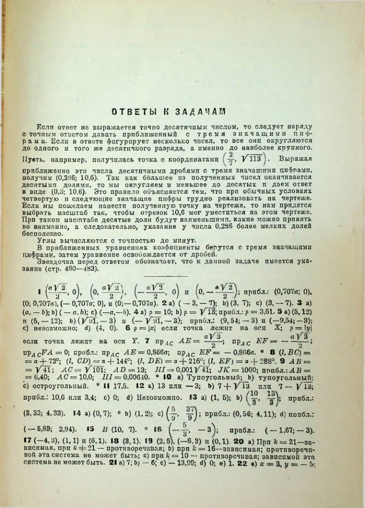 Страница 484