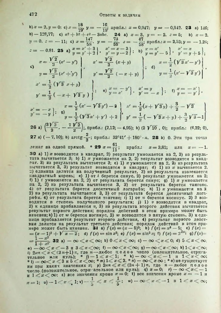 Страница 485