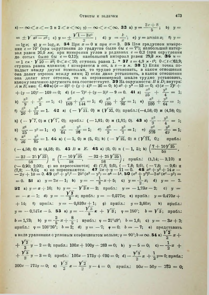 Страница 486