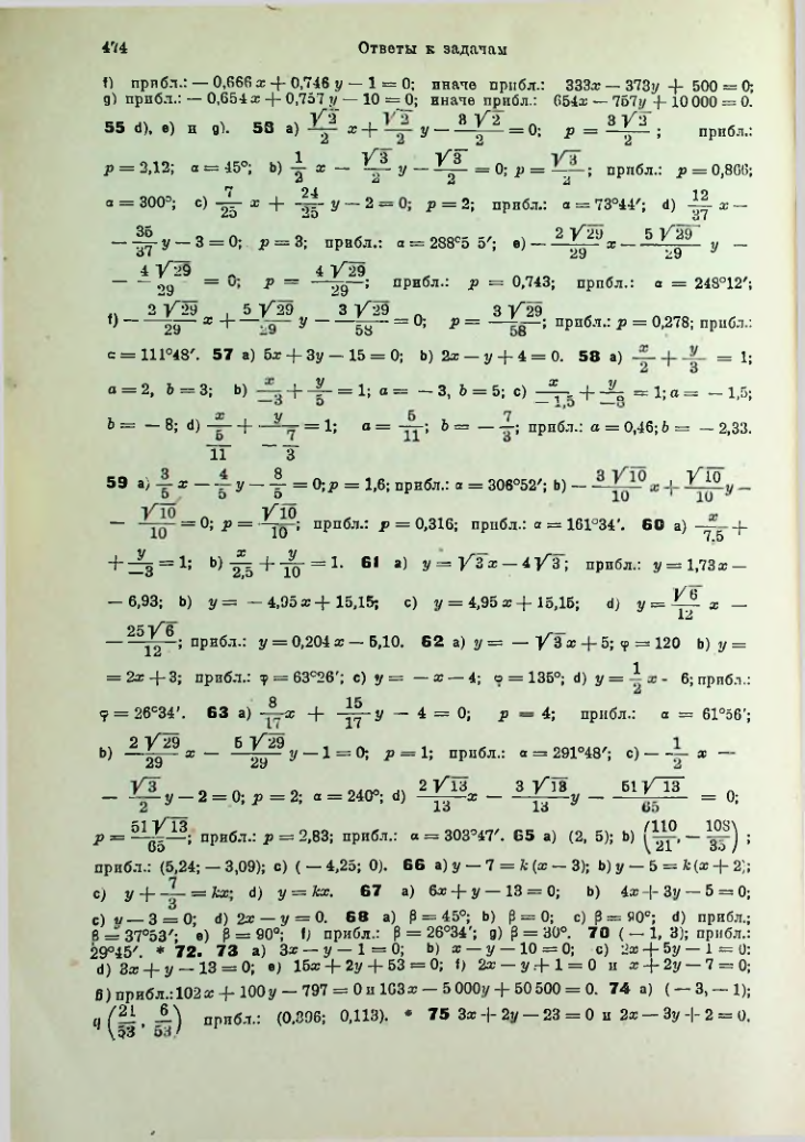 Страница 487