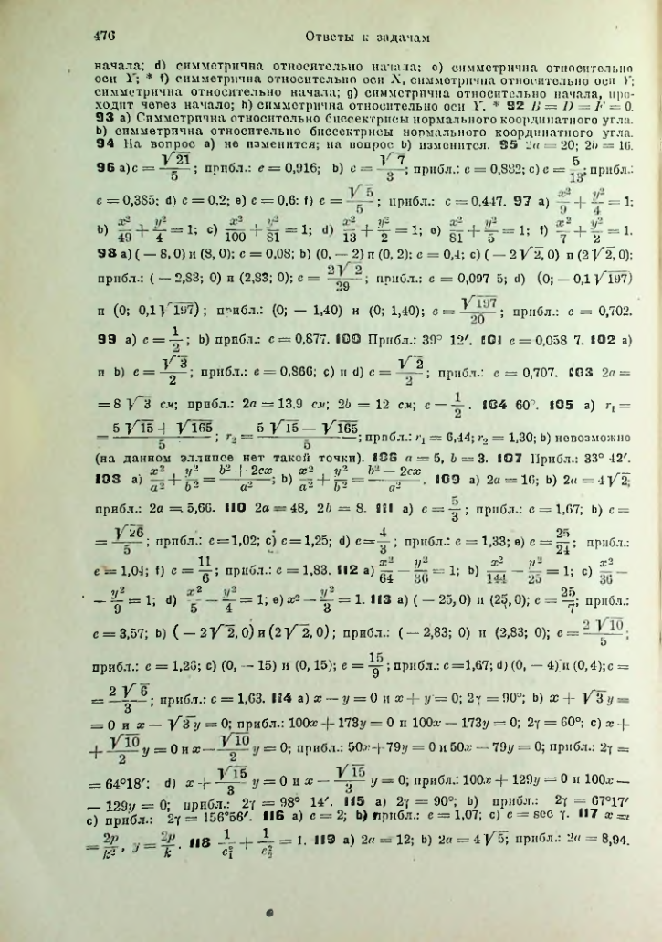 Страница 489