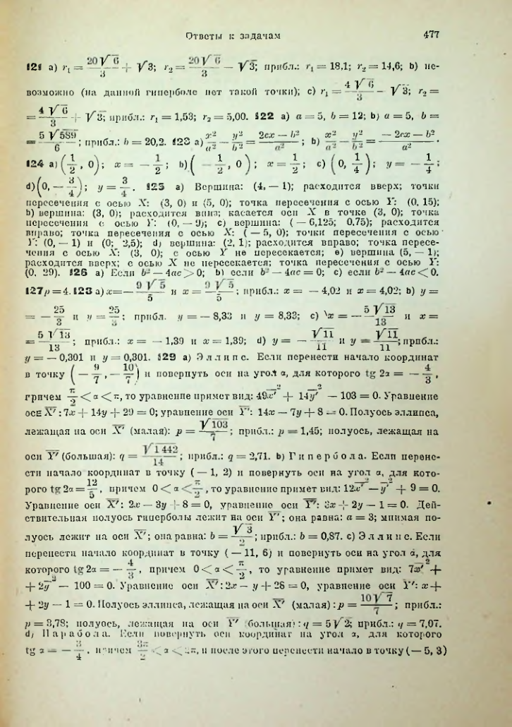 Страница 490