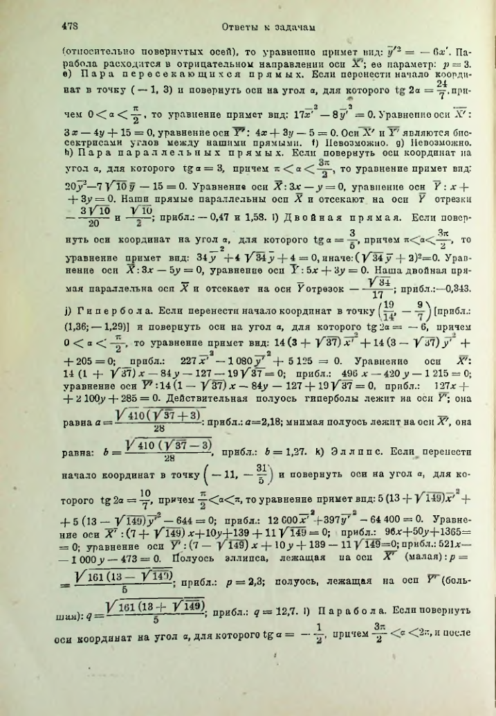 Страница 491