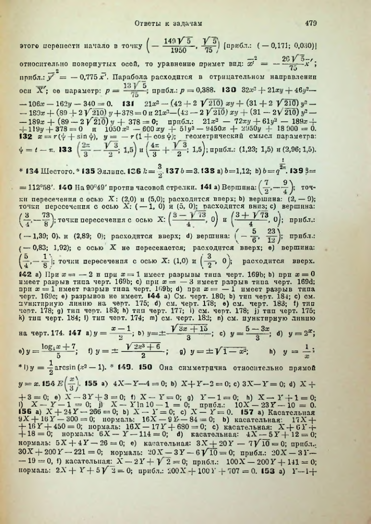 Страница 492