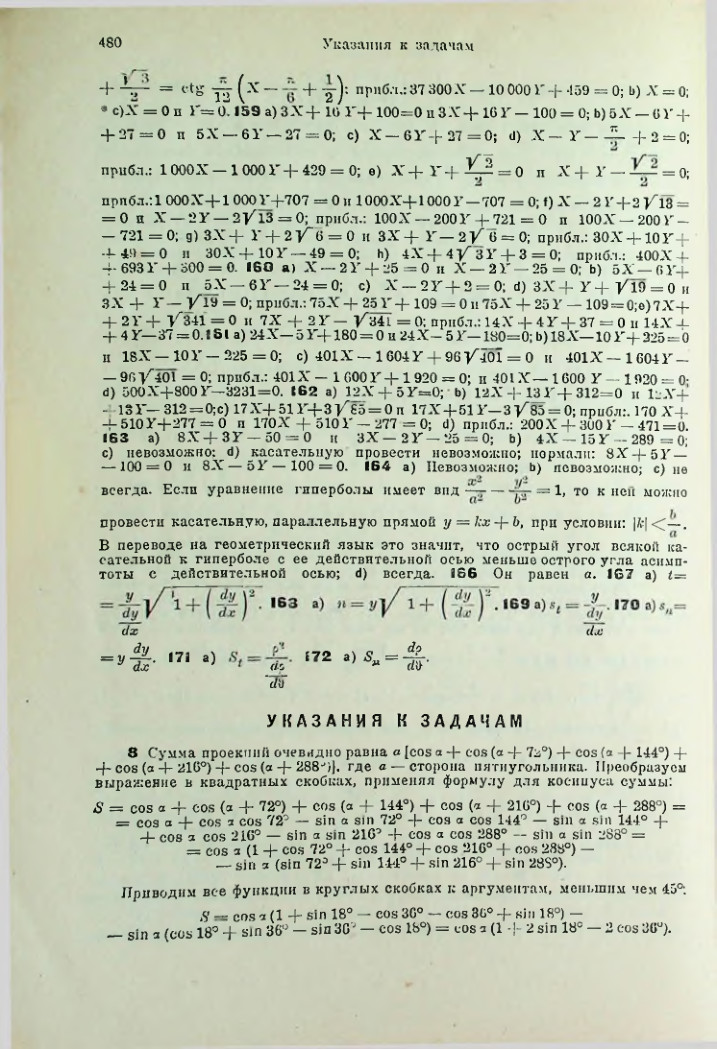 Страница 493