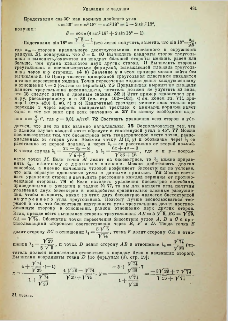 Страница 494