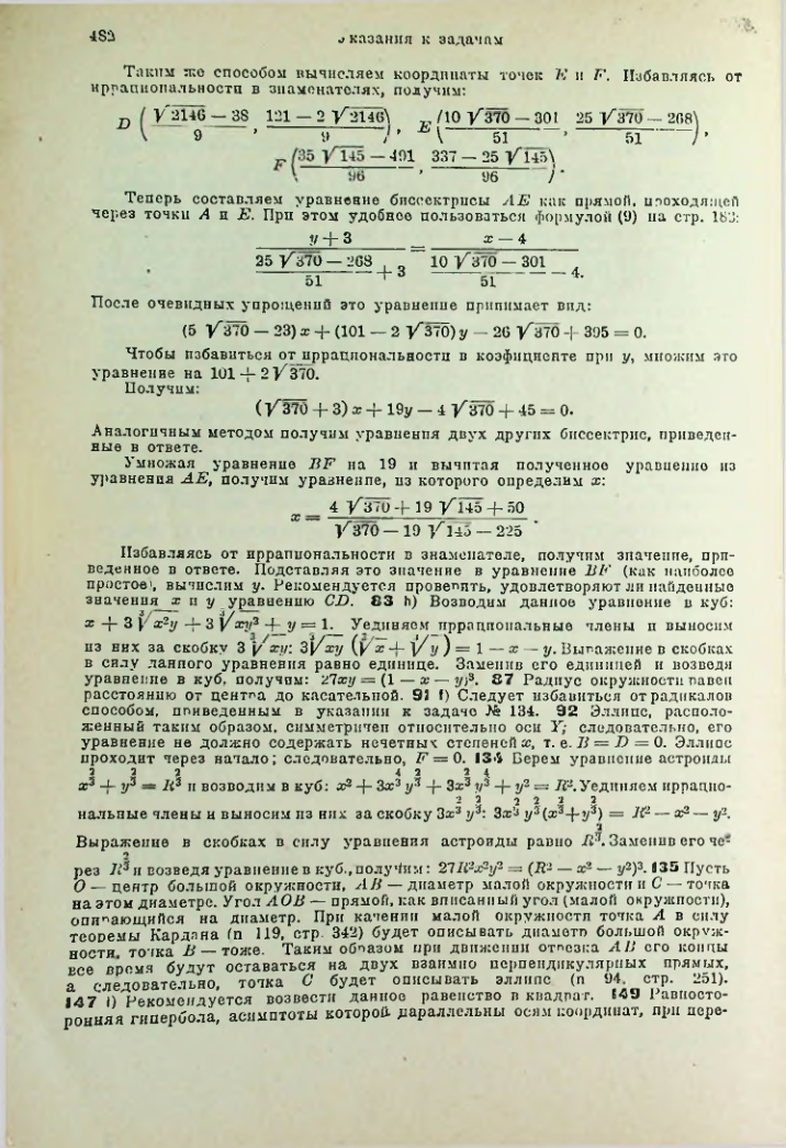 Страница 495