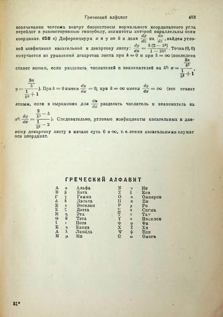 Страница 496