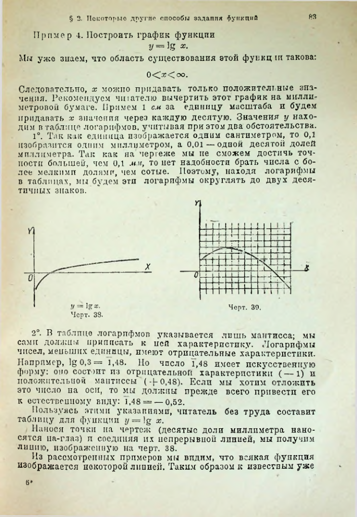 Страница 97