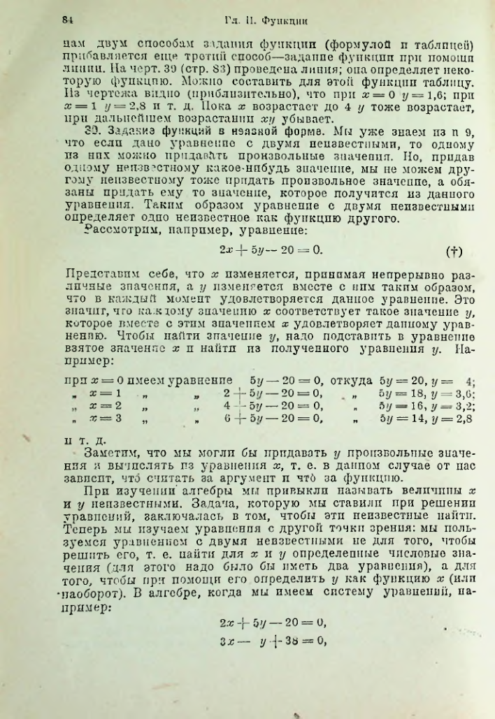 Страница 98