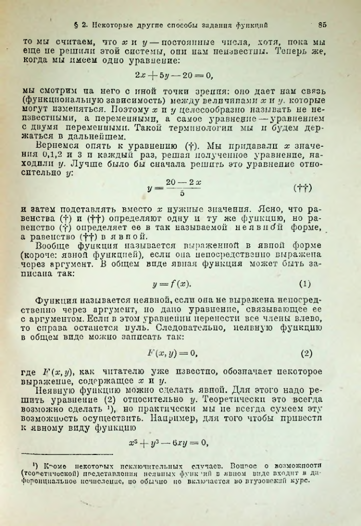 Страница 99