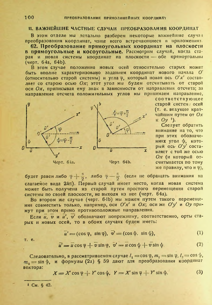 Страница 100