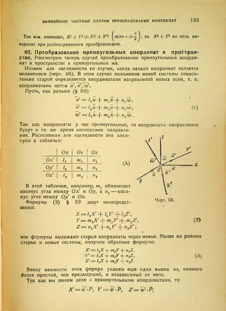 Страница 103