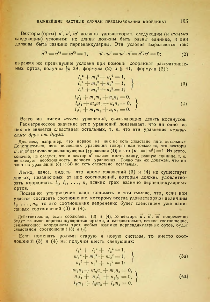 Страница 105