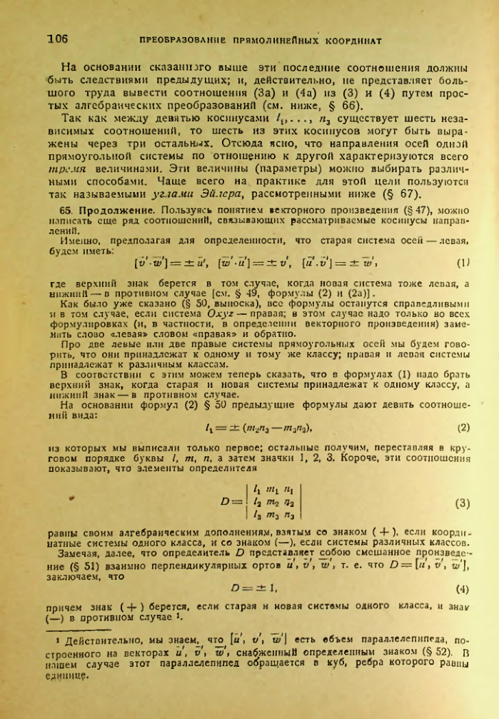 Страница 106