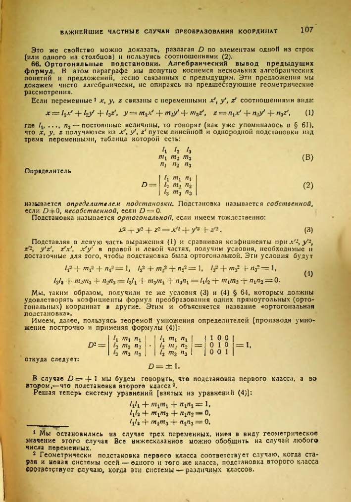 Страница 107