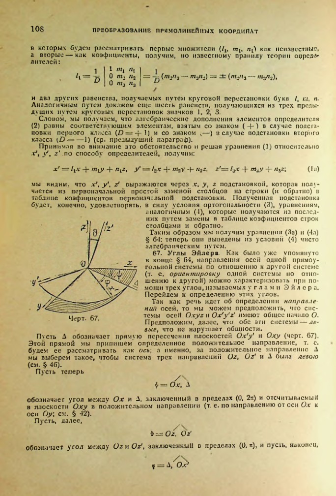 Страница 108