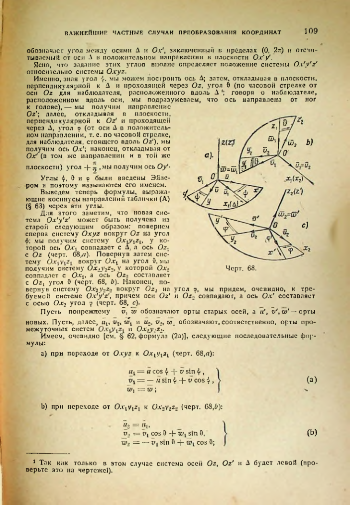 Страница 109