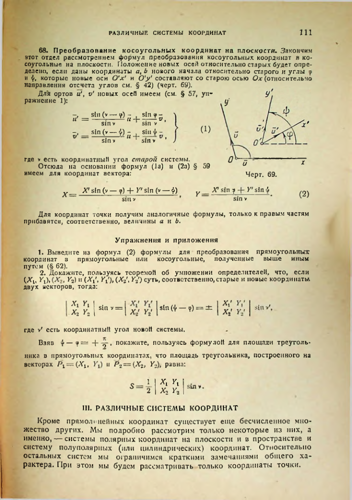 Страница 111