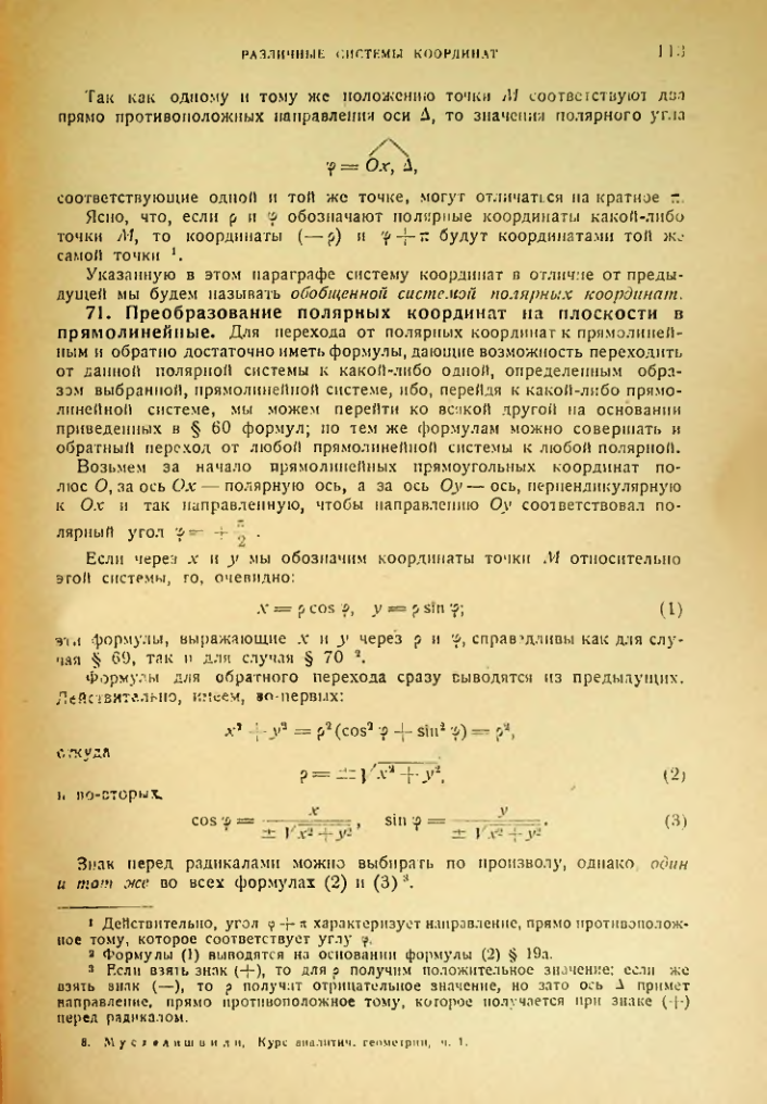 Страница 113