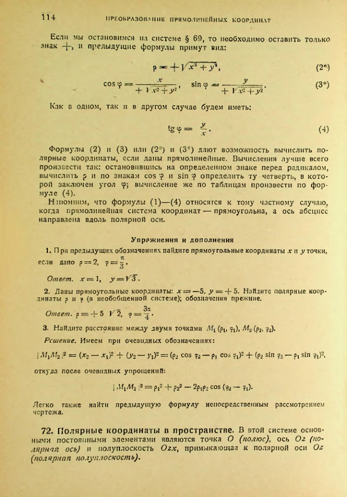 Страница 114