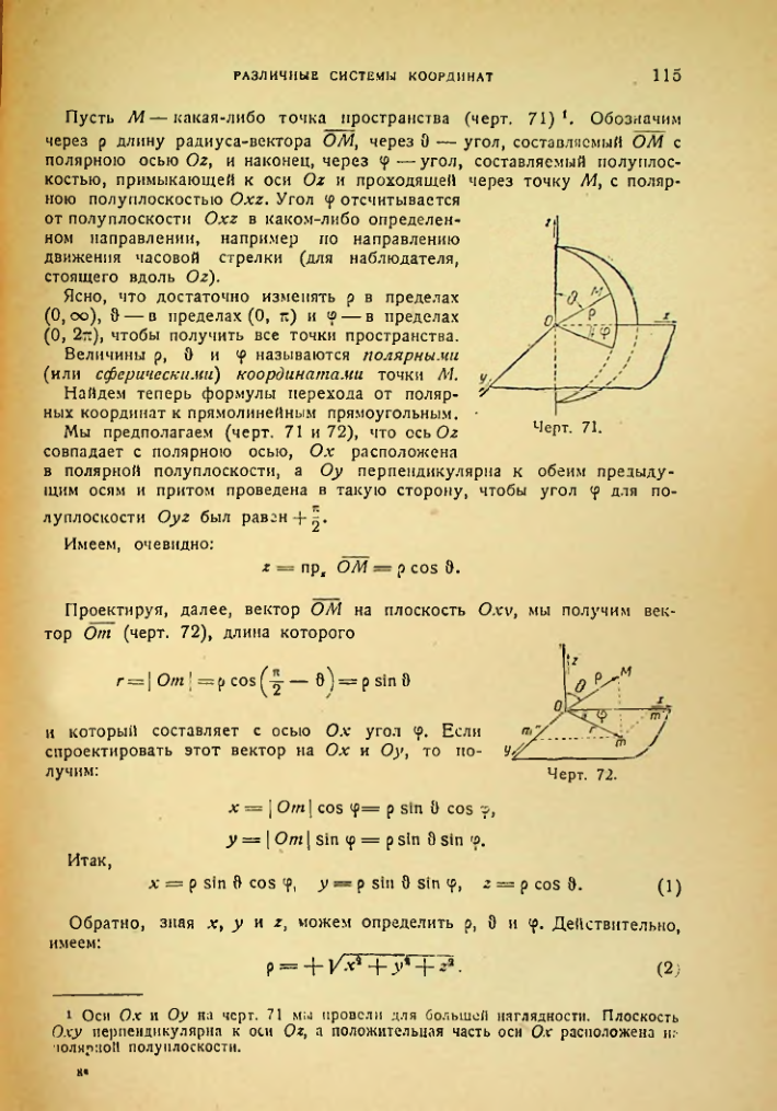 Страница 115